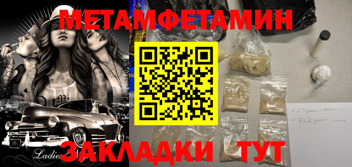 Строитель  Амфетамин VHQ  АМФЕТАМИН  Вход с VPN 