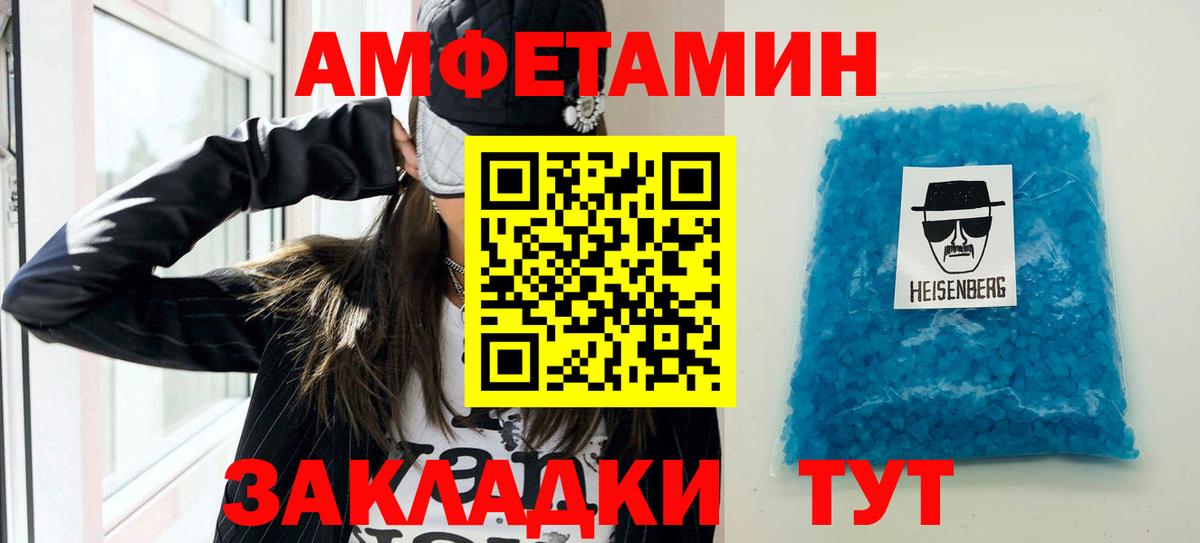 Амфетамин Розовый Строитель