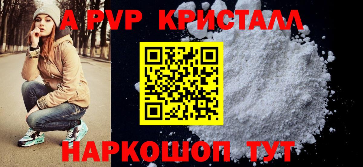 Альфа ПВП крисы CK  Вход с VPN  Строитель  A-PVP VHQ  A-PVP Crystall 