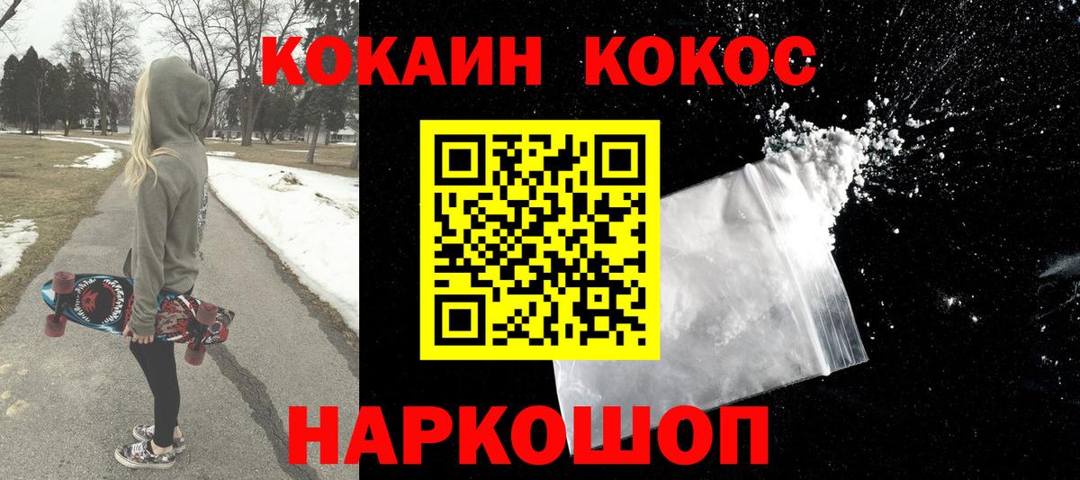 Кокаин FishScale  Вход с VPN  Строитель  Кокаин 98% 