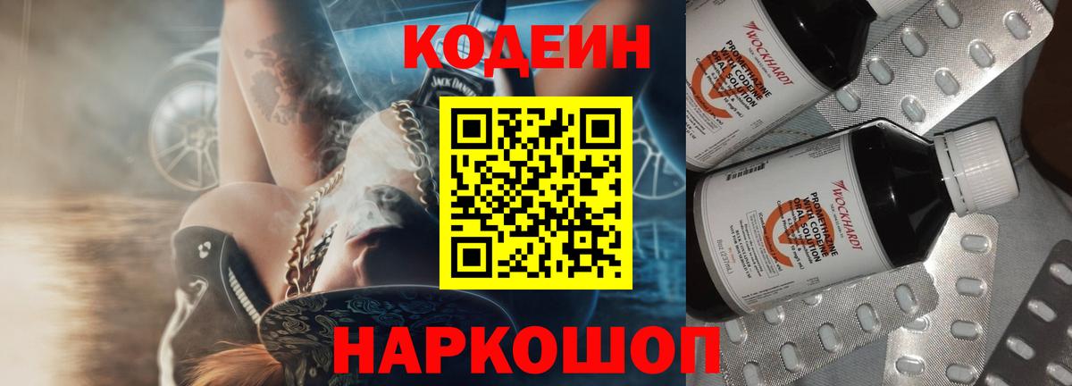 Строитель  Codein напиток Lean (лин)  Codein напиток Lean (лин)  Вход с VPN 