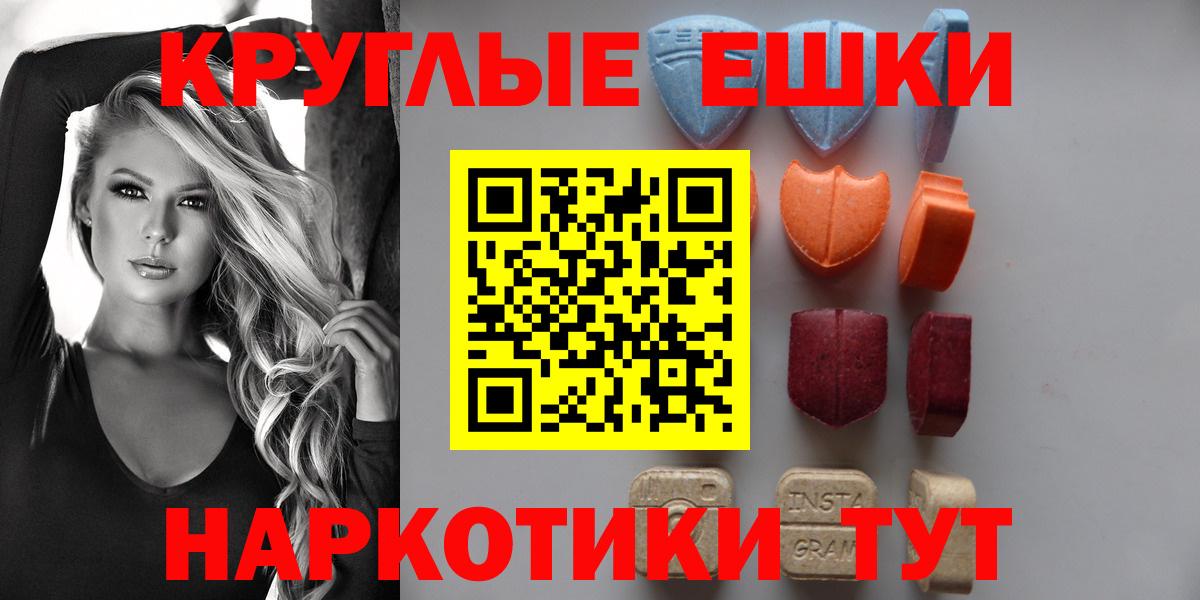 Ecstasy круглые  Вход с VPN  Строитель  Ecstasy таблы 