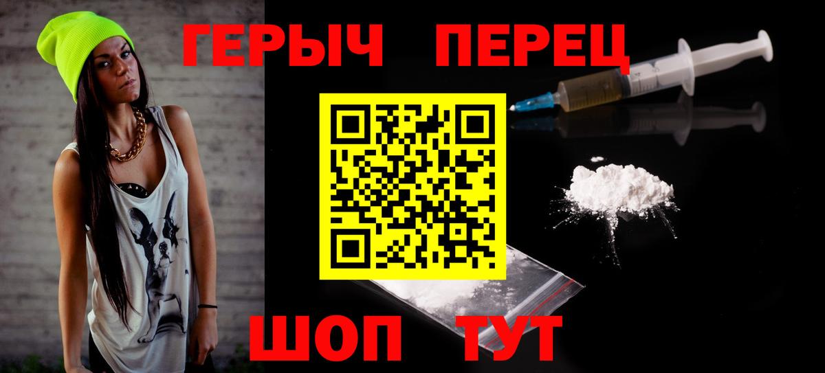 ГЕРОИН герыч Строитель