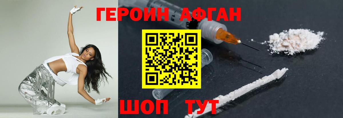 Строитель  Героин VHQ  Вход с VPN 