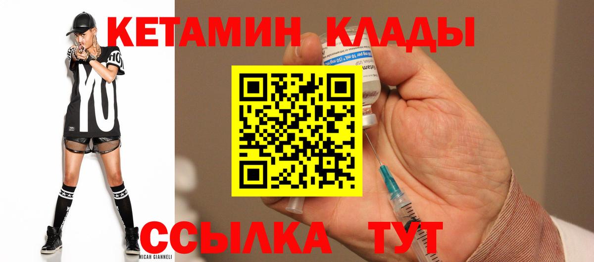 Строитель  КЕТАМИН VHQ  Вход с VPN 