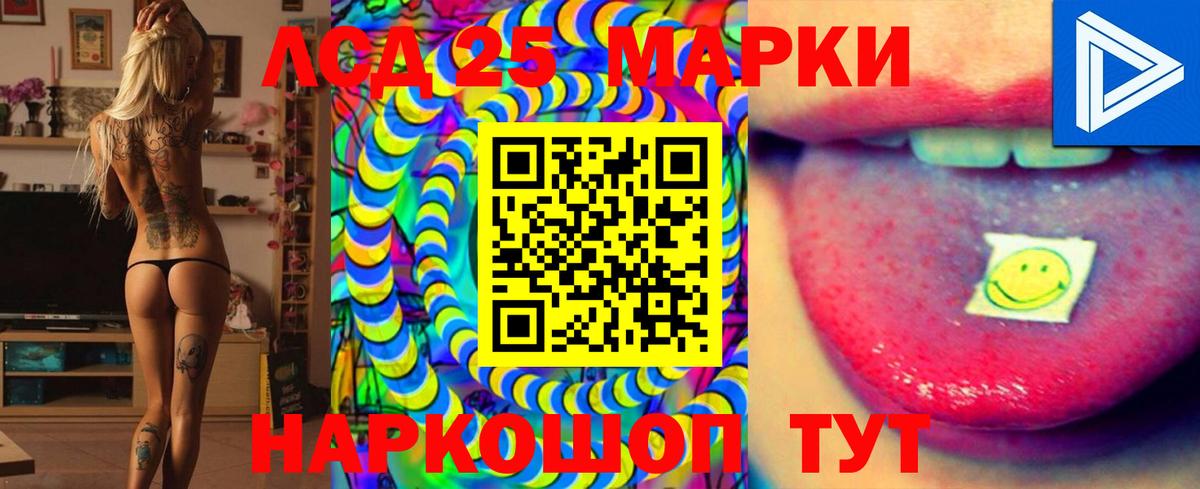 ЛСД экстази кислота  Вход с VPN  LSD-25 экстази  Строитель 