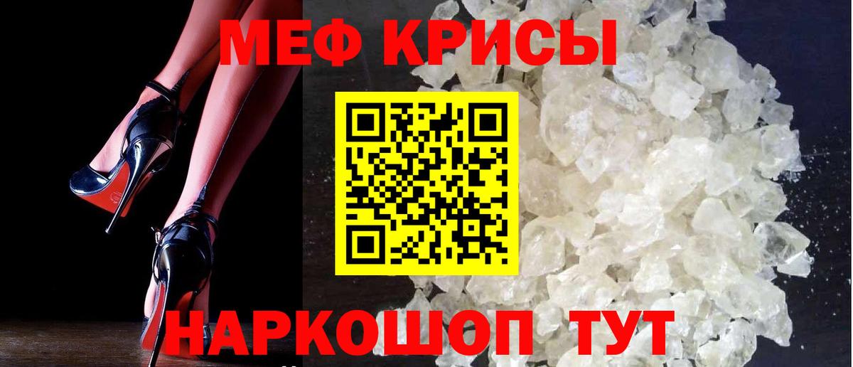 Меф  Вход с VPN  Строитель  МЯУ-МЯУ mephedrone 