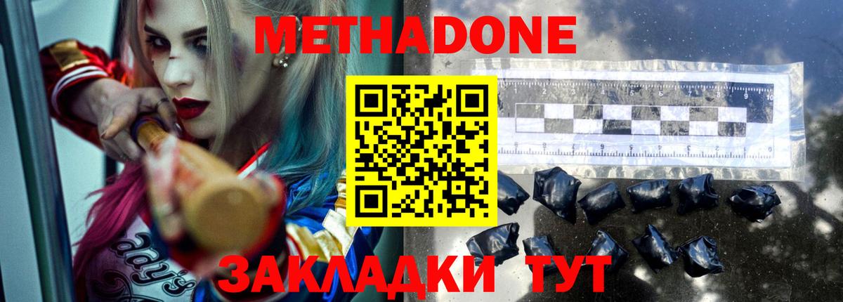 Метадон VHQ  Вход с VPN  Метадон мёд  Строитель 