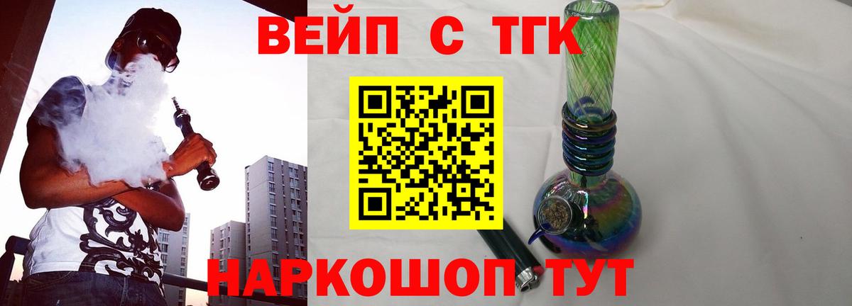 ТГК THC oil  Вход с VPN  Строитель  Дистиллят ТГК жижа 